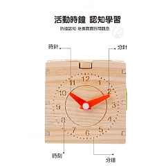 時鐘智力盒-手眼協調訓練積木顏色認知益智早期教育智力盒7