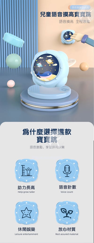 【0】兒童摸高神器跳躍計數器拍拍樂摸高器玩具抖音爆款LS-405