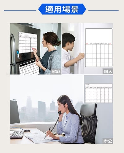A02-可擦寫磁力日曆計劃表 冰箱貼留言板(影片必看)3