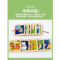 A-影子配對-動物配對拼圖遊戲兒童益智早期教育影子配對卡通動物認知穿線木製玩具(影片必看)6