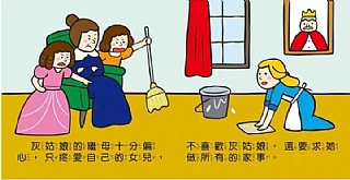風車-格林童話-幼幼撕不破小小書4