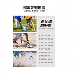 D-兒童青少年成人5號YT586 平面足球 磨防爆PVC機縫球 軟皮耐磨5號球(不挑款)3