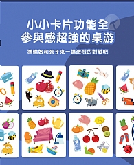 代購-瘋狂對對碰(有附鈴)專注力反應力訓練親子互動桌遊記憶卡(影片必看)3