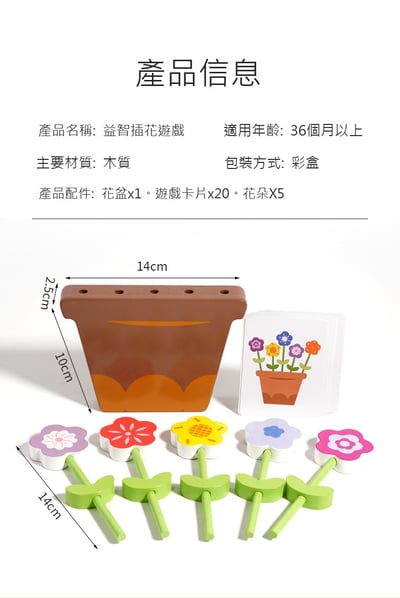 兒童早教益智盆栽插花玩具 手眼協調＋顏色形狀配對積木遊戲(影片必看)3