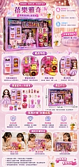 D-899-103蓓樂冰箱娃娃家家酒女孩禮物2