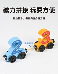 A-新款12節數位火車木製磁性數字小火車 早期教育數字顏色認知配對積木玩具拖拉車(影片必看)5