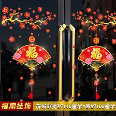 12新年元旦裝飾玻璃門貼紙靜電貼春節過年福字窗花貼畫6