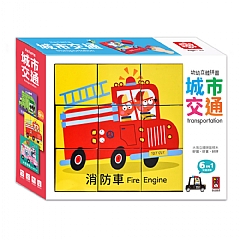 風車-幼幼立體拼圖2