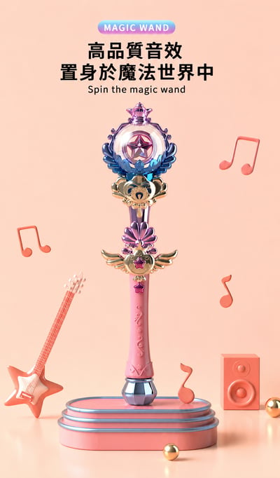 發光魔法棒83344 公主仙女棒 音樂魔法棒 旋轉魔法棒 女孩角色扮演玩具 大號 (影片必看 )1