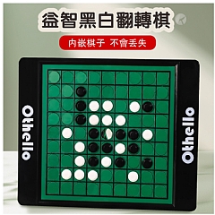 高階兒童策略思維訓練棋盤 提升邏輯訓練595-35 黑白棋(影片必看)6