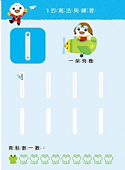 風車-123-FOOD超人寶貝學前練習(附白板筆)2