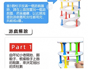 疊疊樂圓柱007-26B 塔之崩塌多人抽積木平衡桌遊比賽塔疊疊高益智桌上玩具6