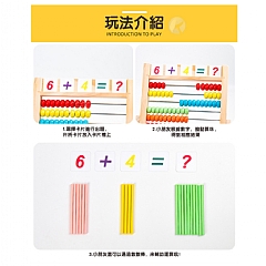【現貨 】多功能計算架 HXBE-多功能計算架木製算術幼小數學運算啟蒙3