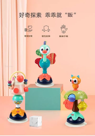 &匯樂 3150 動物造型 餐椅吸盤玩具 吃飯神器 讓孩子乖乖就飯(影片必看)2
