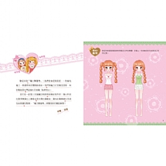 雙美-公主變裝貼紙書600張2