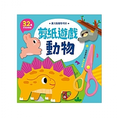 風車-讓大腦變聰明的剪紙遊戲2