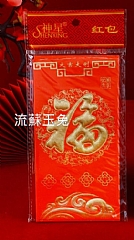新年高檔 加厚燙金紅包袋 一包6個裝5
