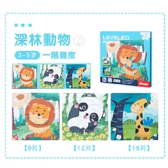 A-新款進階 啟蒙成長1-7歲 磁性拼圖寶寶智力開發認知磁力書2