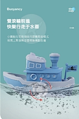 發條 小輪船 洗澡玩具 戲水玩具 乖乖洗澡神器(影片必看)2