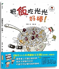 雙美-把飯吃光光,好棒!1