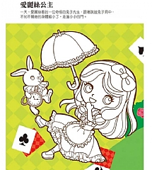 風車-童話小公主愛塗鴉6