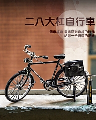 DIY拼裝版二八大槓合金自行車腳踏車(影片必看)6