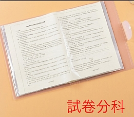 【現貨 】A3學生試卷收納袋8k資料冊插頁活頁文件夾(影片必看)3