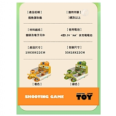 益智早期教育親子互動 鱷魚彈珠機遊戲機闖關射擊計分158-22(影片必看)2