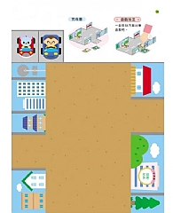 風車-手工樂園3歲-多湖輝的NEW頭腦開發8