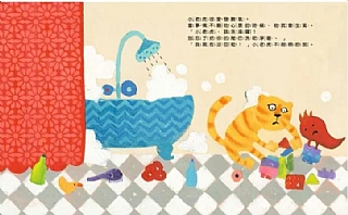 雙美-把壞脾氣收起來:有話好好說，學會控制情緒！2