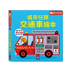 風車-FOOD超人驚奇猜猜翻翻書1