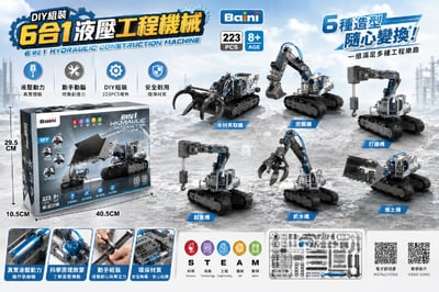 6合1液壓動力工程車GC0109 DIY液壓機械手臂工程車 STEM兒童益智組裝玩具(影片必看)1