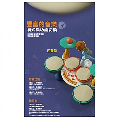【 現貨】益智音樂爵士鼓 卡通鼓嬰兒樂器CY-8005B7