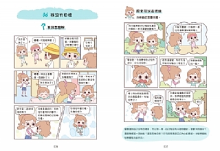 雙美-漫畫小學生自我管理【自主學習力】我想學，我會學！2