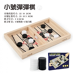 希音木質彈棋雙人彈射親子互動對戰桌上遊戲玩具5