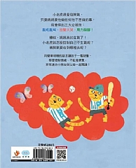 雙美-把壞脾氣收起來:有話好好說，學會控制情緒！8