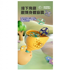 兒童對球拋接飛碟彈射飛盤竹蜻蜓1969-2戶外運動彩盒裝(影片必看)8