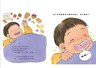 雙美-牙婆婆，我會乖乖刷牙！3