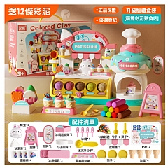 萌兔萌熊冰淇淋彩泥雪糕店超輕陶土橡皮土泥8321-12- 8320-12(影片必看)2