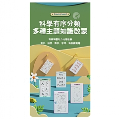 【 現貨】8.5吋液晶臨摹寫字板 液晶塗鴉電子手寫本 LCD寫字板 透明臨摹手寫板 兒童繪畫板(影片必看)5