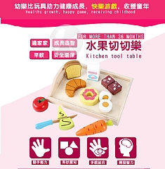 啟蒙教具木製切切樂仿真廚房玩具水果蔬菜切切看兒童男女孩3