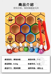 木製夾小蜜蜂箱遊戲DN-5292