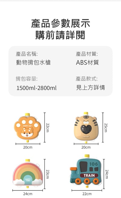 螃蟹 獨角獸兒童背包式水槍沙灘玩具 大容量抽拉噴水背包 戲水打水仗玩具 男孩女孩適用(影片必看)6