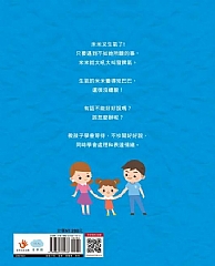 雙美-有話好好說，趕走壞脾氣！情緒管理7