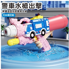 造型水槍 大容量打氣抽拉式水槍夏日沙灘戶外戲水玩具(影片必看)1