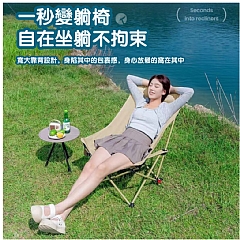 月亮椅 折疊躺椅 可調式高背月亮椅陪考生 便攜式釣魚凳子沙灘椅(影片必看)1