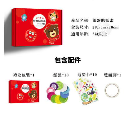 兒童紙盤diy手工活動材料2