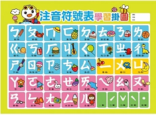 風車-國語數學-FOOD超人入學準備8
