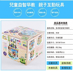 A-早期教育八合一 六面多功能益智大繞珠百寶箱兒童益智串珠翻板木製(影片必看)5
