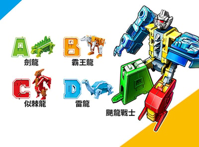 金剛戰隊 26字母恐龍合體 大全套2926(影片必看)2